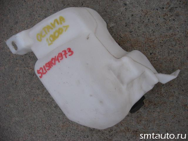 Бачок омывателя лобового стекла Skoda Octavia I Tour(A4 1U) 2000-2011