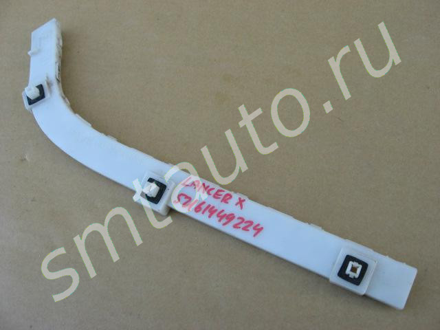 Направляющая заднего бампера для Mitsubishi Lancer 2007>, OEM 6410C544 (фото)